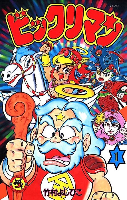 Cover image for the manga called Bikkuriman