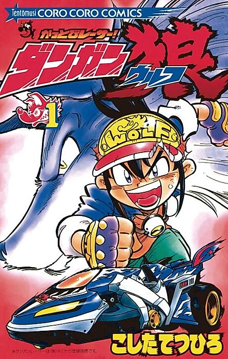 Cover image for the manga called Kattobi Racer! Dangan Wolf