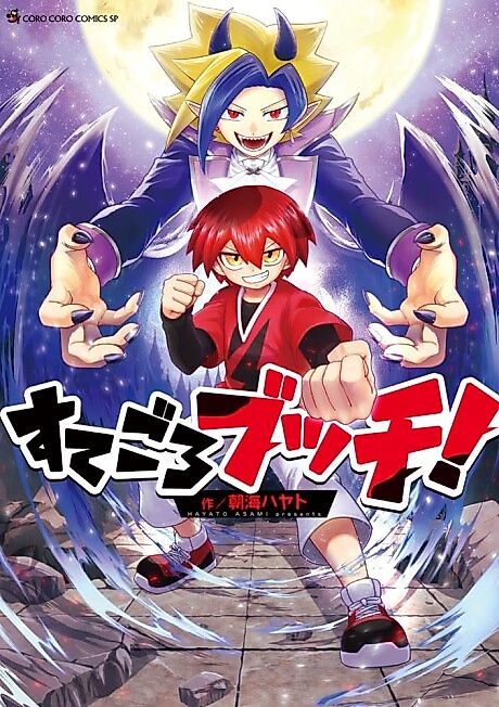 Cover image for the manga called Sutegoro Bucchi
