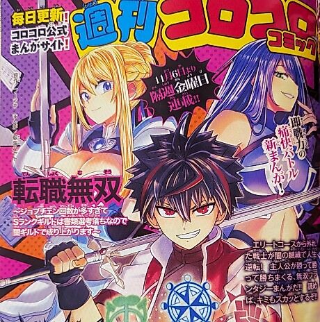 Cover image for the manga called Tenshoku Musou: Jobuchen Kaisuu ga Oosugite S Rank Guild wa Shorui Senkou Ochi nano de Yami Guild de Nariagarimasu