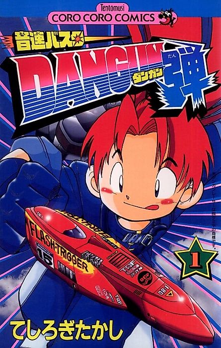 Cover image for the manga called Onsoku Buster DANGUN-dan