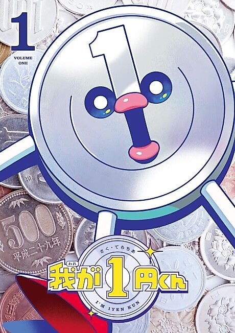 Cover image for the manga called Waga 1-en-kun