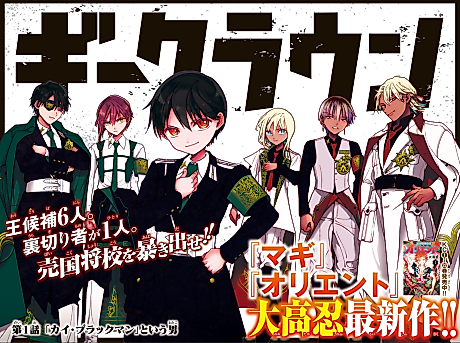 Cover image for the manga called GEEKROWN