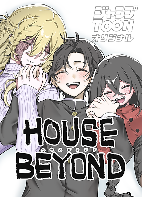 Cover image for the manga called HOUSE BEYOND