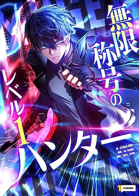 Cover image for the manga called Infinite Titles