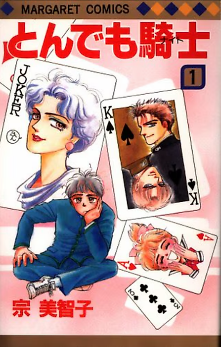 Cover image for the manga called Tondemo Knight