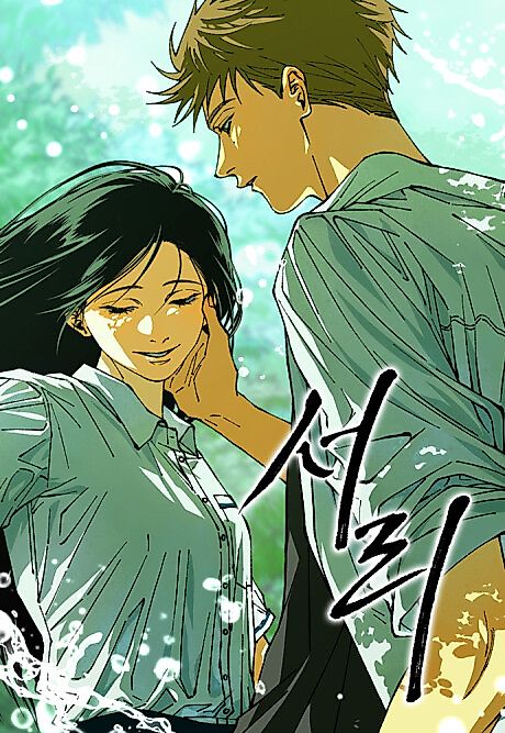 Cover image for the manhwa called Frost