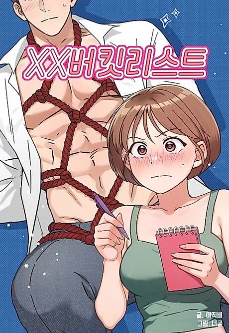 Cover image for the manhwa called My Naughty Bucket List