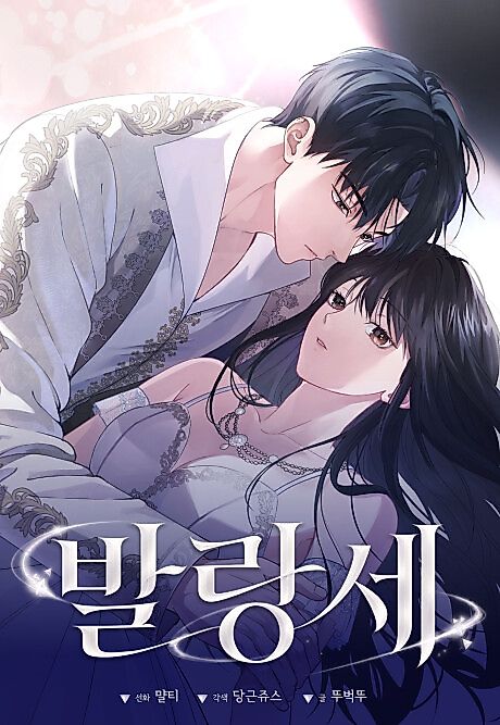 Cover image for the manhwa called A Ballerina's Second Chance
