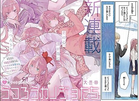 Cover image for the manga called Evershifting Girlfriends