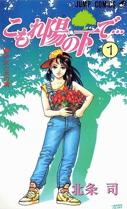 Cover image for the manga called 