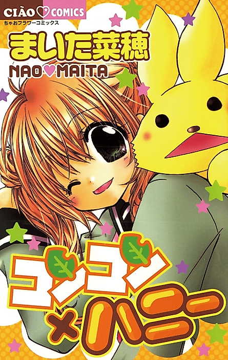 Cover image for the manga called 