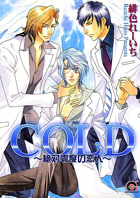 Cover image for the manga called Absolute Zero Lovers