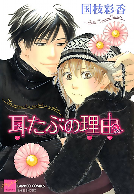 Cover image for the manga called 