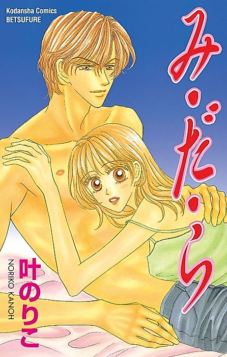 Cover image for the manga called 