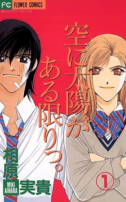 Cover image for the manga called As Long as the Sun Shines in the Sky