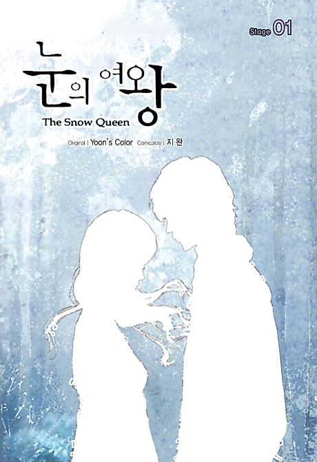 Cover image for the manhwa called 