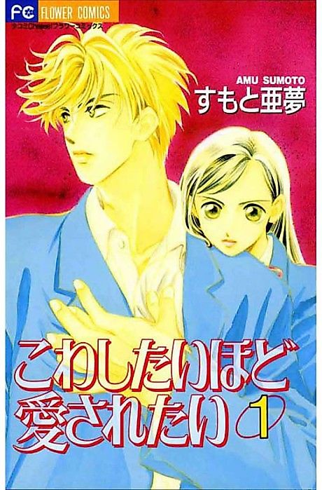 Cover image for the manga called 