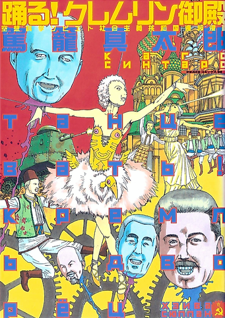 Cover image for the manga called 