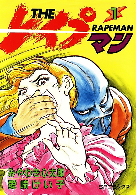 Cover image for the manga called 