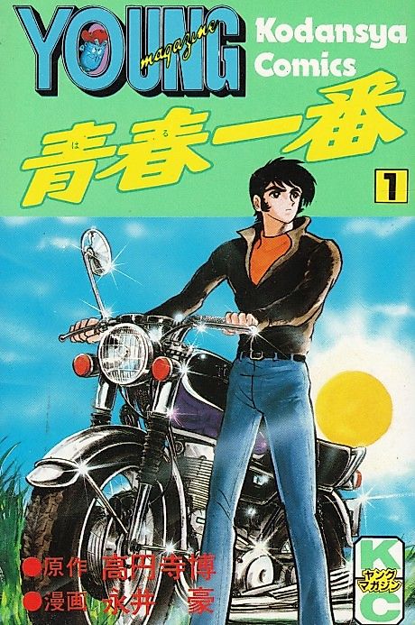 Cover image for the manga called 