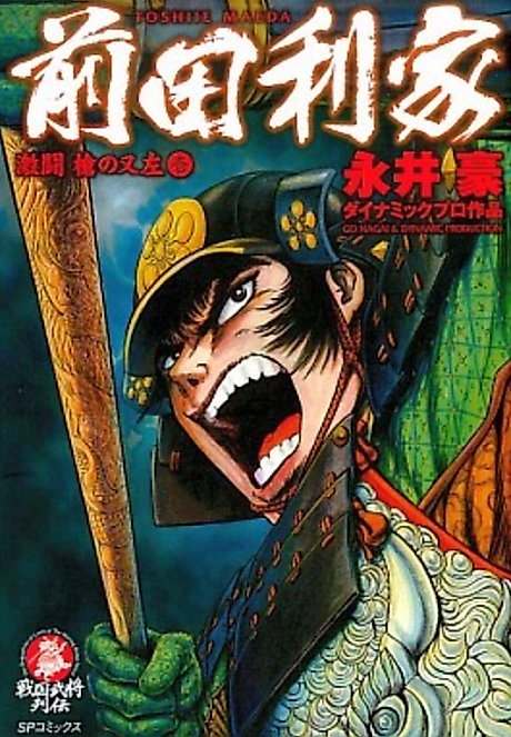Cover image for the manga called 