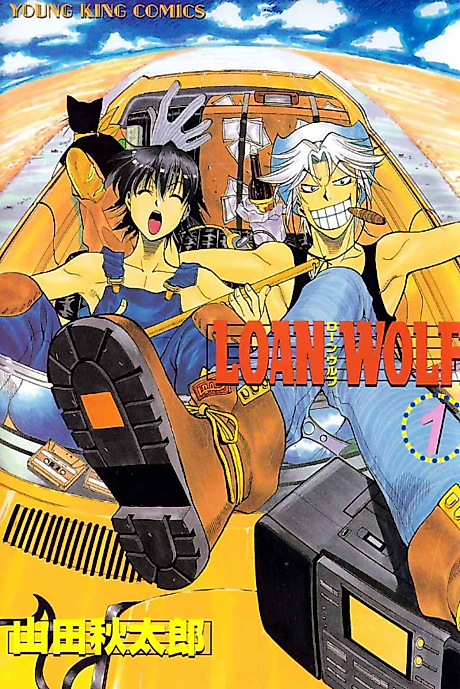 Cover image for the manga called 