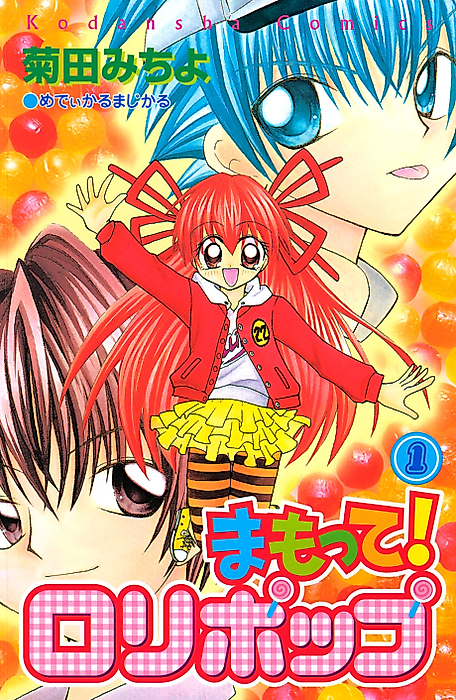 Cover image for the manga called 