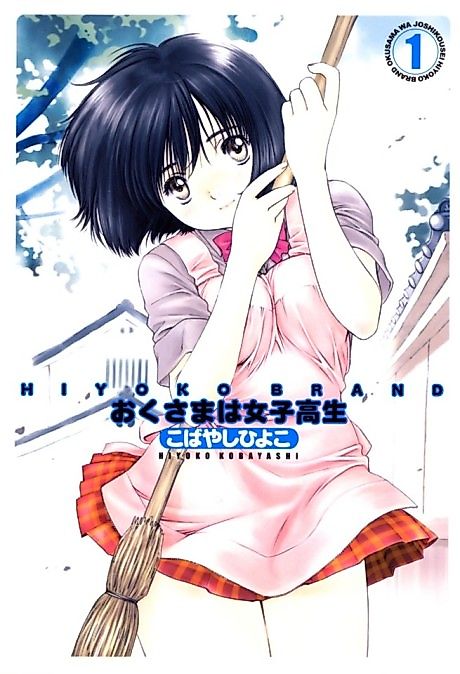 Cover image for the manga called 