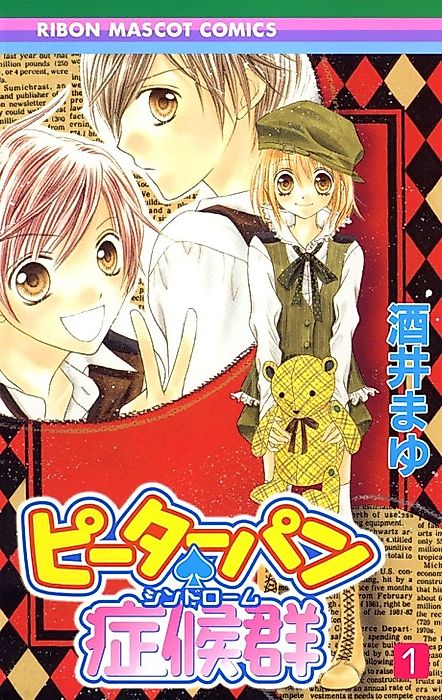 Cover image for the manga called 