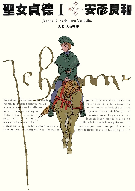 Cover image for the manga called 