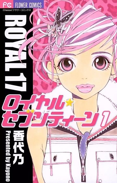 Cover image for the manga called 