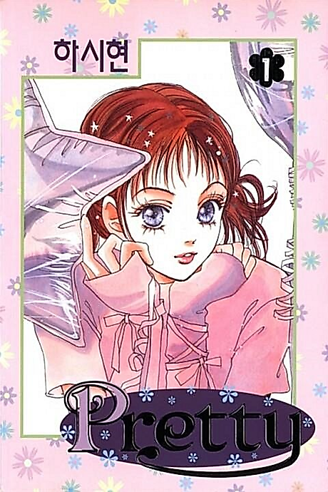 Cover image for the manhwa called 