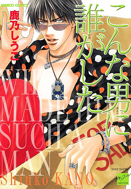 Cover image for the manga called 