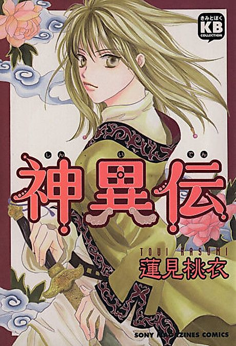 Cover image for the manga called 