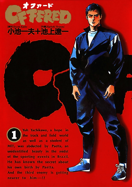 Cover image for the manga called 