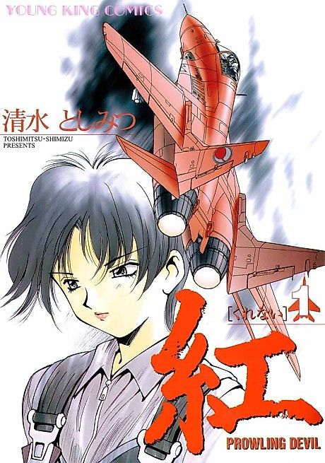 Cover image for the manga called 