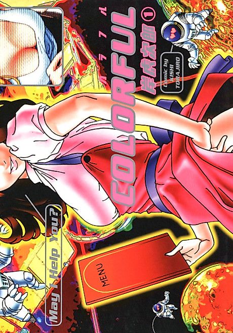 Cover image for the manga called 