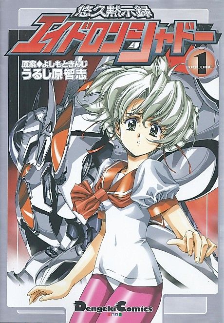 Cover image for the manga called 