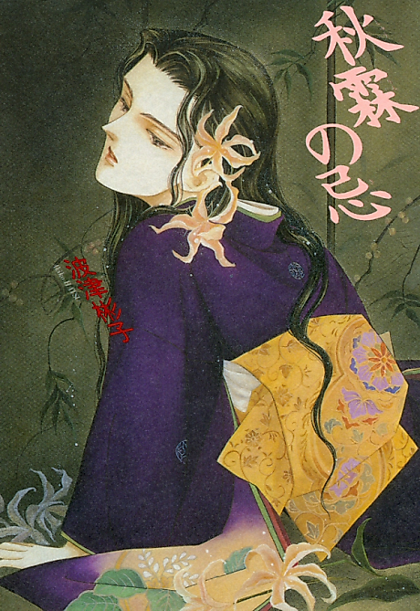 Cover image for the manga called 