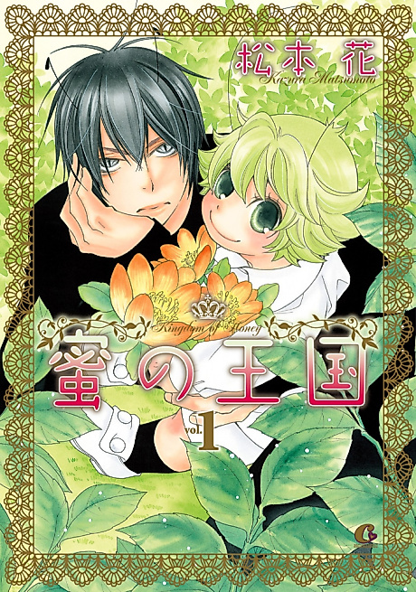 Cover image for the manga called 