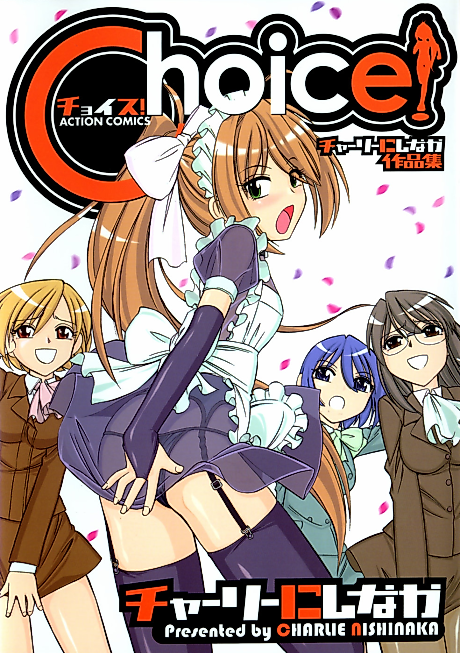 Cover image for the manga called 