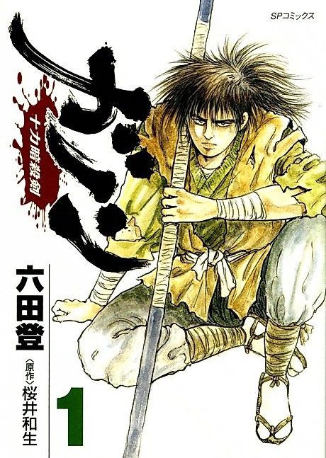 Cover image for the manga called 