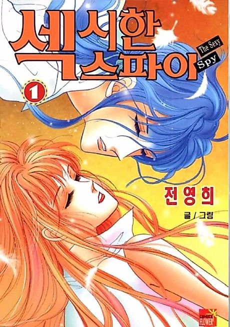 Cover image for the manhwa called 