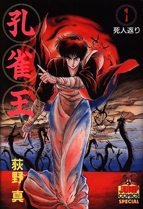 Cover image for the manga called 
