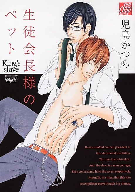 Cover image for the manga called 