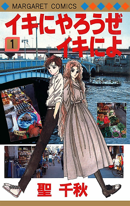 Cover image for the manga called 