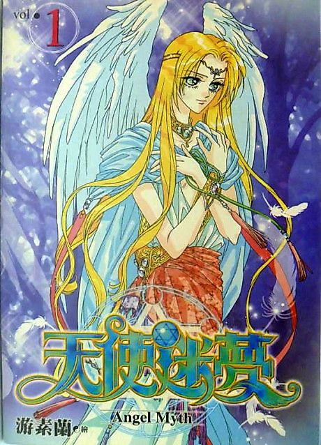 Cover image for the manhua called 