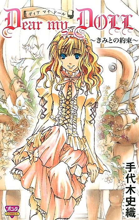 Cover image for the manga called Dear My Doll ~My Promise With You~