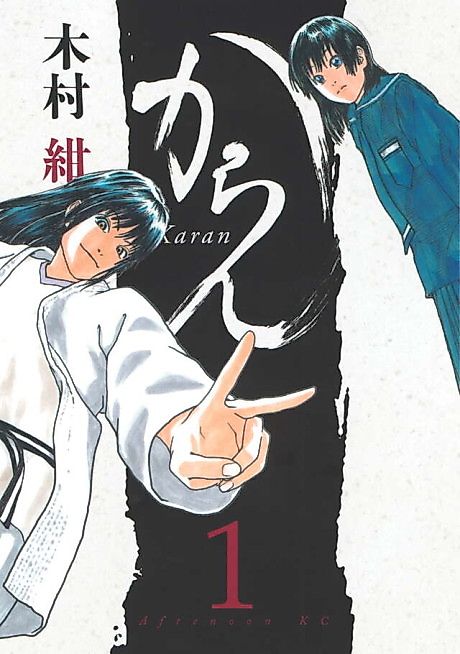 Cover image for the manga called 